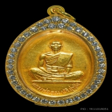 หลวงพ่อคูญ วัดบ้านไร่ เหรียญสร้างบารมี เนื้อทองคำ พ.ศ 2519