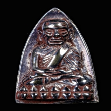 เตารีดหลวงปู่ทวด พิมพ์ใหญ่ เนื้อเงิน/ยาขัดแดง