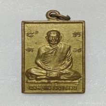 เหรียญหลวงพ่อวิริยังค์ วัดธรรมมงคลยุคต้น(มี 2 องค์ให้เลือก)