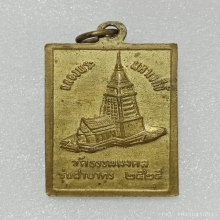 เหรียญหลวงพ่อวิริยังค์ วัดธรรมมงคลยุคต้น(มี 2 องค์ให้เลือก)