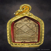 ขุนแผนผงพรายกุมารลองพิมพ์ หลวงปู่ทิม อิสริโก วัดละหารไร่ปี17