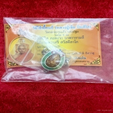 เบี้ยแก้เงินลงยาราชาวดี รุ่นแรก หลวงพ่อพระมหาสุรศักดิ์