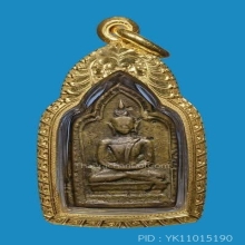 เหรียญหล่อหลวงพ่อทาวัดพะเนียงแตกรุ่นสองพิมพ์มีหู