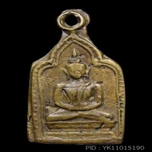 เหรียญหล่อหลวงพ่อทาวัดพะเนียงแตกรุ่นสองพิมพ์มีหู