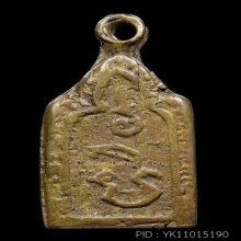 เหรียญหล่อหลวงพ่อทาวัดพะเนียงแตกรุ่นสองพิมพ์มีหู