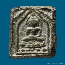 พระกรุวัดนก พิมพ์เล็ก ฐานบัว หลังจาร