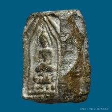 พระกรุวัดนก พิมพ์เล็ก ฐานบัว หลังจาร