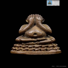 พระปิดตากั่วเผาะ หลวงพ่อชู สำนักสงฆ์หินเหล็กไฟ ปี2528