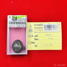 ลูกอมพญาช้างสารม้วนโลก ลพ.ดำ วัดกุฎี