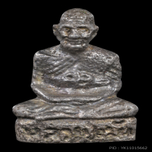 รูปหล่อโบราณรุ่นแรก หลวงปู่เม้า วัดสี่เหลี่ยม ปี17 เนื้อเงิน