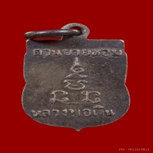 031/ เหรียญเสมาเล็ก หลวงพ่อเงิน วัดดอนยายหอม จ.นครปฐม