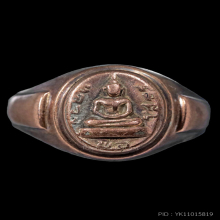 แหวนนาค หลวงพ่อโสธร