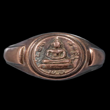 แหวนนาค หลวงพ่อโสธร