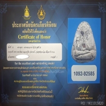 พระปิดตา หลวงปู่ทิม วัดละหารไร่ ออกวัดยายร้า ปี2516