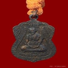 ตะกรุดคู่หลวงปู่เจียม ยาว5นิ้วเชือกเดิมๆพร้อมเหรียญปี2530