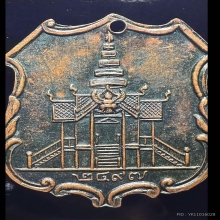 เหรียญหลวงพ่อโอภาสี นิยมมีราวบันได ปี 2497