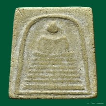 พระสมเด็จกรวยตื้นหลวงปู่ปั้น วัดสะพานสูง