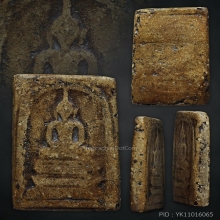 พระสมเด็จวัดระฆัง พิมพ์ฐานแซม