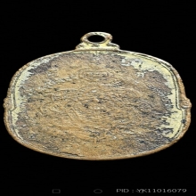 เหรียญหลวงพ่อสุด วัดกาหลง เสือเผ่น ปี 2517 พิมพ์ C 