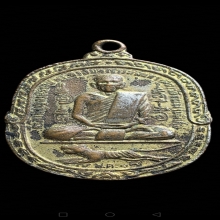 เหรียญหลวงพ่อสุด วัดกาหลง เสือเผ่น ปี 2517 พิมพ์ C 