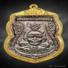 เหรียญพุฒซ้อน หลวงปู่ทวด ปี 2509