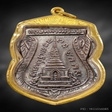 เหรียญพุฒซ้อน หลวงปู่ทวด ปี 2509