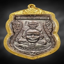 เหรียญพุฒซ้อน หลวงปู่ทวด ปี 2509