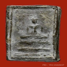 พระสมเด็จปิลันทน์ พิมพ์ปรกโพธิ์ตื้น พร้อมเลี่ยมทอง