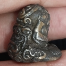 ปิดตามหาอุตม์