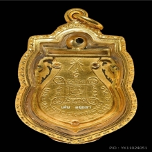 หลวงปู่เอี่ยม เหรียญฉลุ เนื้อทองคำ พ.ศ.2467