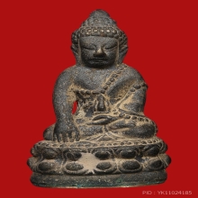 พระกริ่งมงคลบูรพาพยัคฆ์ เนื้อนวะโลหะ ก้นเงิน