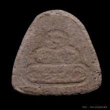 พระปิดตาหลวงปู่ทิม รุ่นมิตซูบิชิ วัดละหารไร่ ปี2514