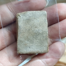 สมเด็จหลวงปู่ภู แซยิด แขนกลม