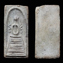 สมเด็จหลวงปู่ภู แซยิด แขนกลม