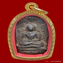 พระคง ลำพูน เนื้อเขียว