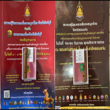 >>>..,ปลัดขิกหลวงพ่ออินเทวดา วัดลาด ไม้ตาหมื่น สวยเดิมๆ