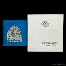 เจ้าคุณนรฯ