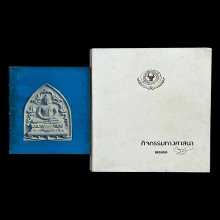 เจ้าคุณนรฯ