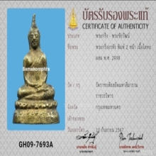 พระกริ่งอรหัง หลวงพ่อโอภาสี กรรมการพิมพ์สองหน้าปี 2498แชมป์ๆ