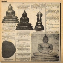 พระกริ่งอรหัง หลวงพ่อโอภาสี กรรมการพิมพ์สองหน้าปี 2498แชมป์ๆ