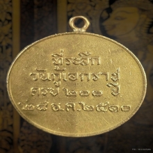 สมเด็จพระเจ้าตากสิน เนื้อทองคำ จ.ตาก ปี 2510