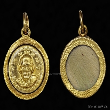 ตลับยาหม่อง ทองคำ พ่อเต๋ 