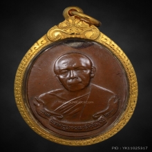 หลวงปู่ทิม ห่วงเชื่อม เนื้อทองแดง วัดระหารไร่ ระยอง