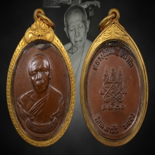 หลวงปู่ทิม ห่วงเชื่อม เนื้อทองแดง วัดระหารไร่ ระยอง