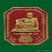 พระผงแดงไหว้ครู พ่อป่อง น่วมมานา ปี 2563