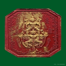 พระผงแดงไหว้ครู พ่อป่อง น่วมมานา ปี 2563