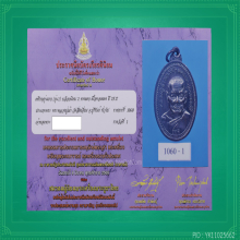 เหรียญรุ่นแรก หลวงปู่เม้า วัดสี่เหลี่ยม บล็อกนิยม๒แตก ปี17