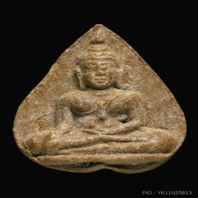 พระผงหลวงปู่โต๊ะเนื้อเกสรพิมพ์พระประธาน ปี2521 