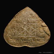 พระผงหลวงปู่โต๊ะเนื้อเกสรพิมพ์พระประธาน ปี2521 