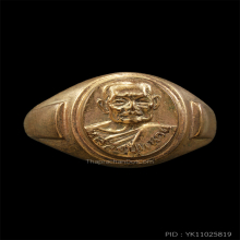 แหวนนาค หลวงปู่แหวน